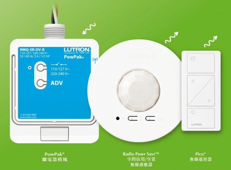 LUTRON Energi TriPak®港澳分銷代理